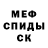 АМФЕТАМИН Розовый Christopher Sullivan