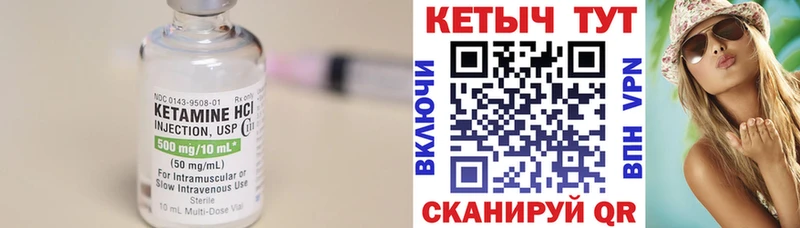 КЕТАМИН VHQ  Светлогорск 