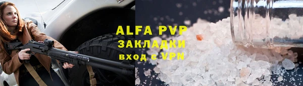 ALPHA PVP Беломорск