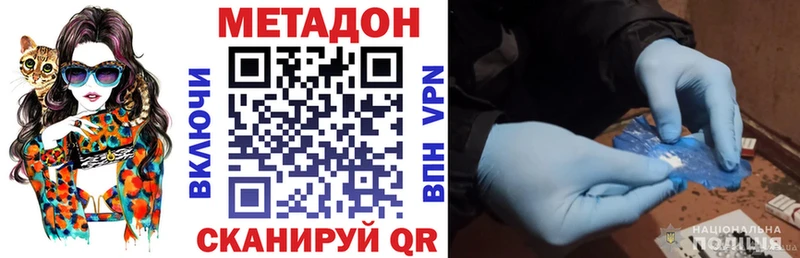 МЕТАДОН мёд  купить наркотики сайты  Светлогорск 