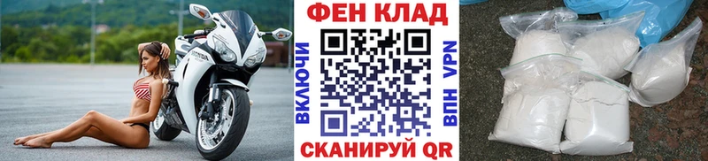 Первитин пудра  купить закладку  Светлогорск 