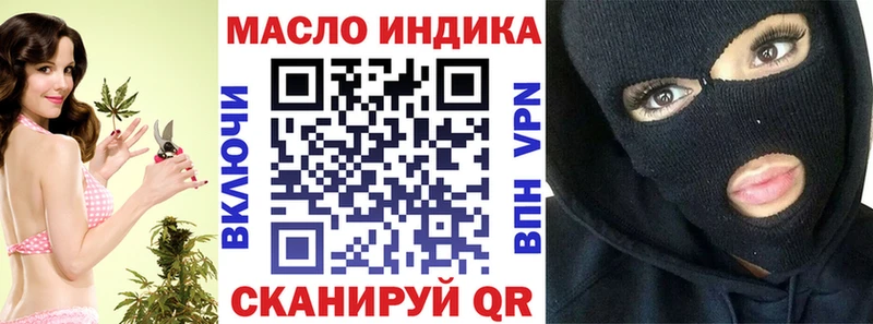 Дистиллят ТГК гашишное масло  как найти наркотики  Светлогорск 